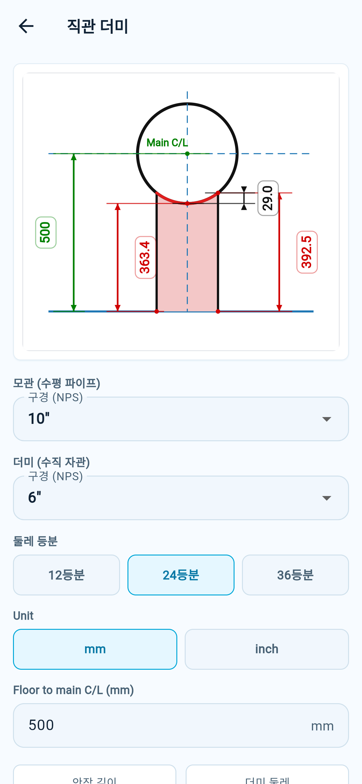 직관 더미 계산 화면 실제 스크린샷